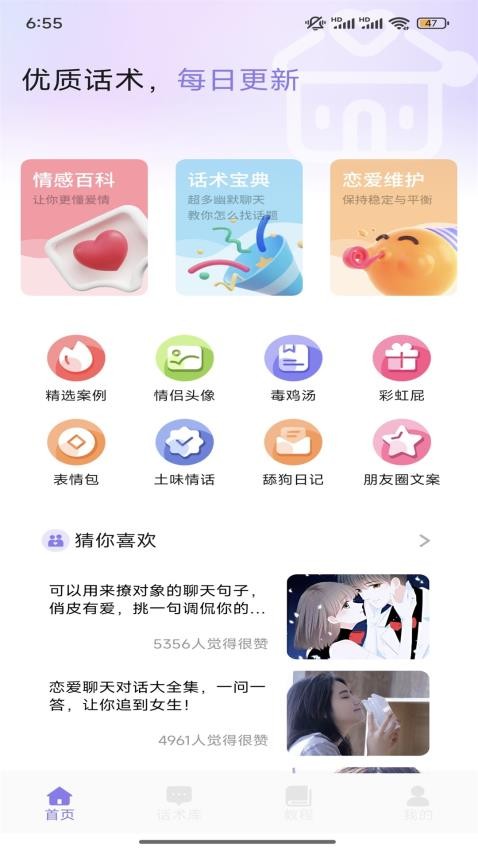 米言app图1