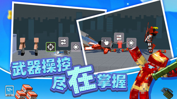 地下城枪神图1