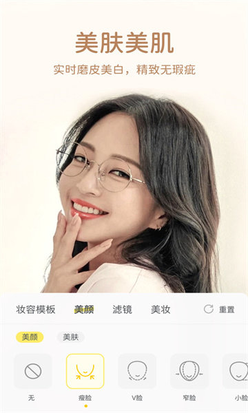 快颜软件图3