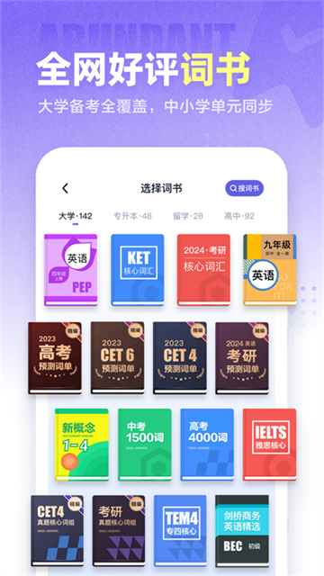 万词王app图1