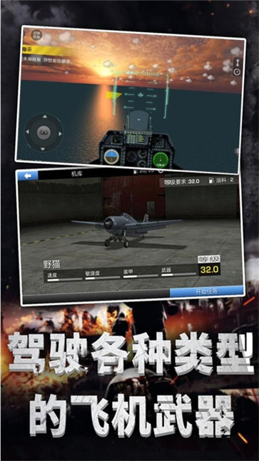 超级空战模拟器图2