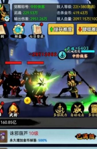 重生当剑客游戏图3