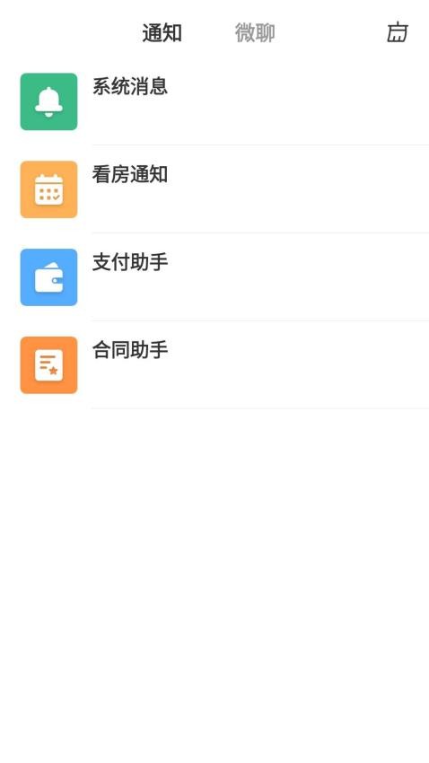 锡上找房图3