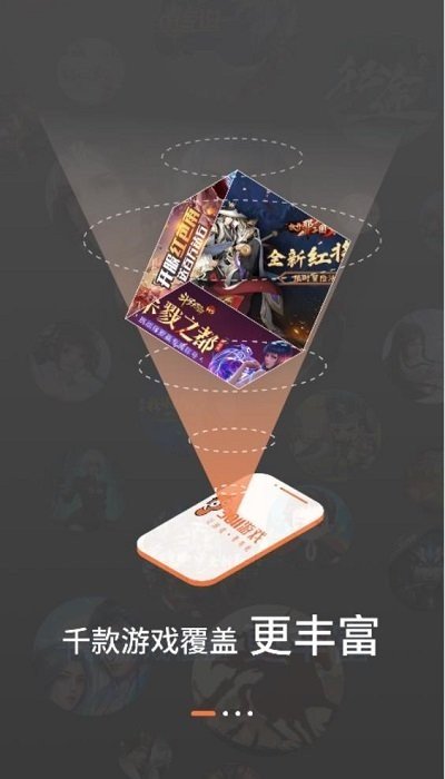 3011游戏软件图2