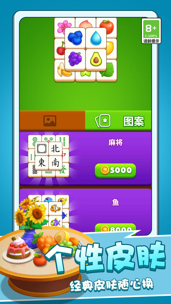 消消满天星图2