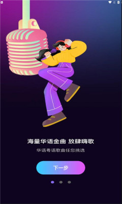 酷乐唱唱图3