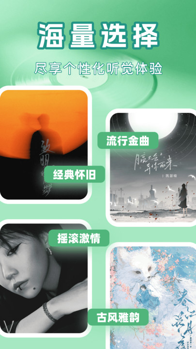 铃声免费精选app图3