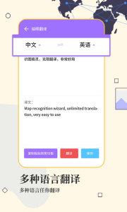 文字扫描工具图1