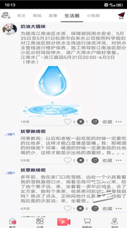 夺笋APP图2