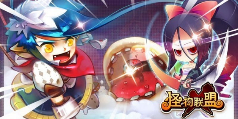 怪物联盟游戏