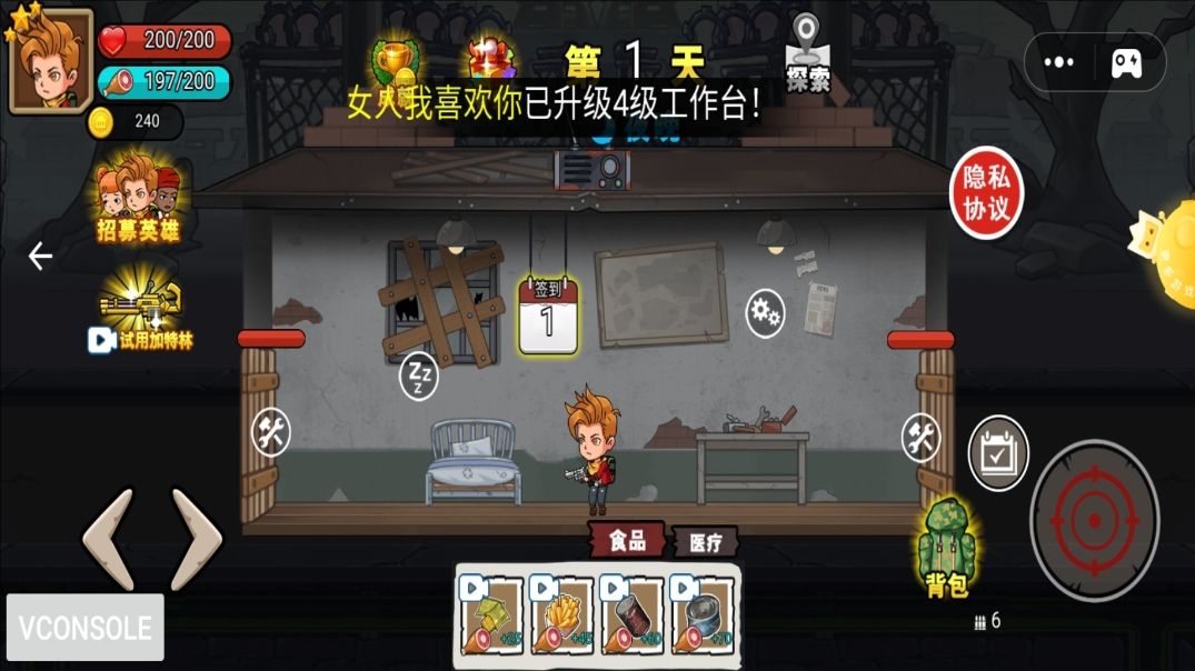 双人终极BOSS游戏