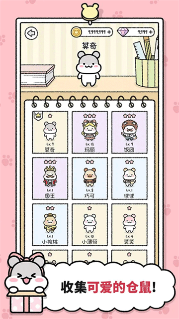 仓鼠小镇图1