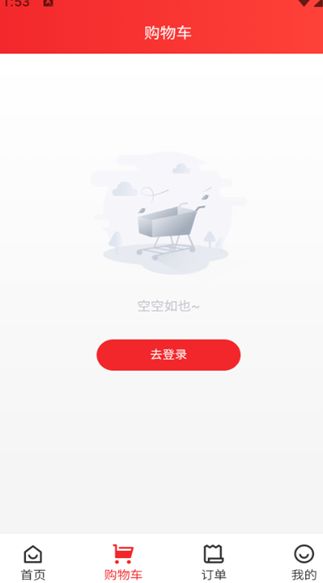 诚心钜惠软件图2