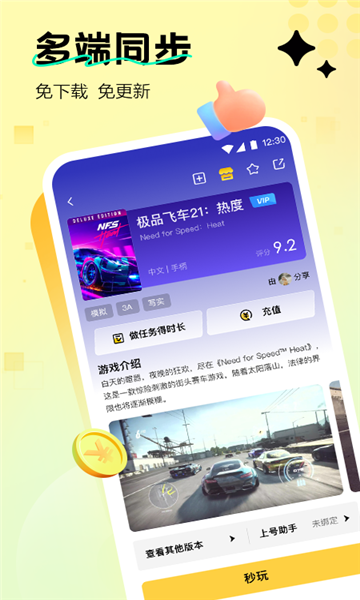 星云游戏图1