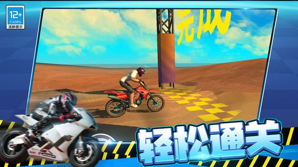 摩托无人驾驶游戏图2