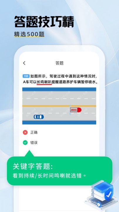 驾证秘典app图1