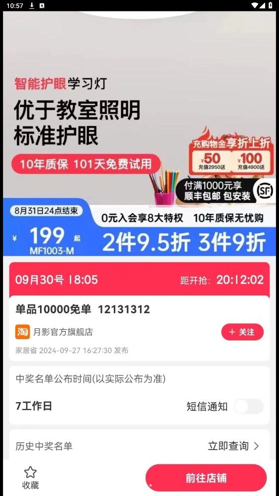 家居省app