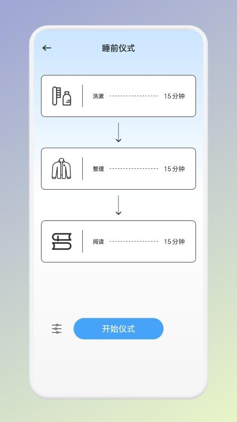 温纯app图4