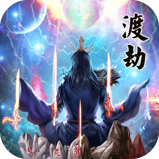 梦回迷城世界图标