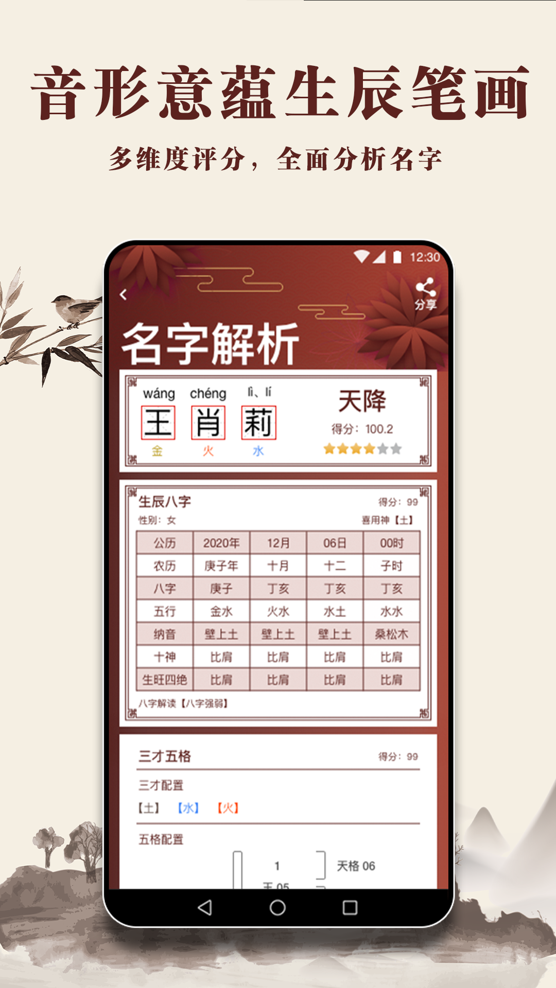 起名多多图2