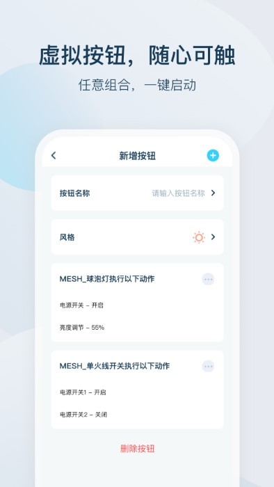 智家精灵app图2