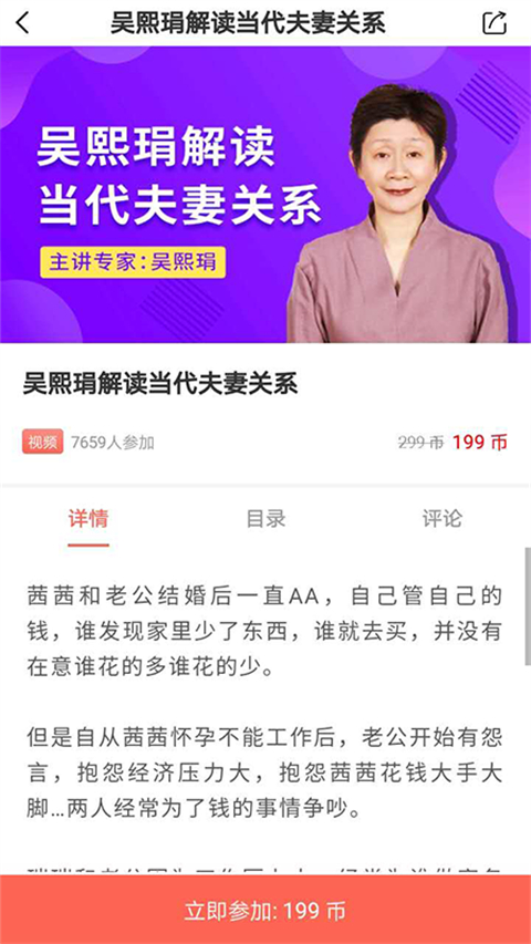 思源心理图3