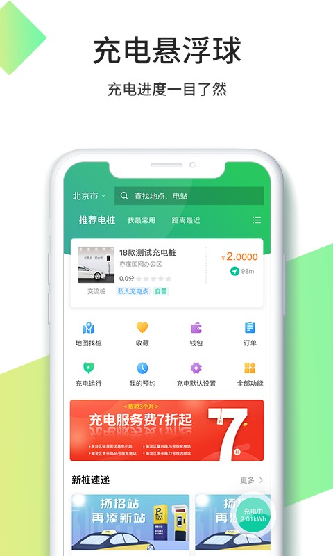 优易充软件图2