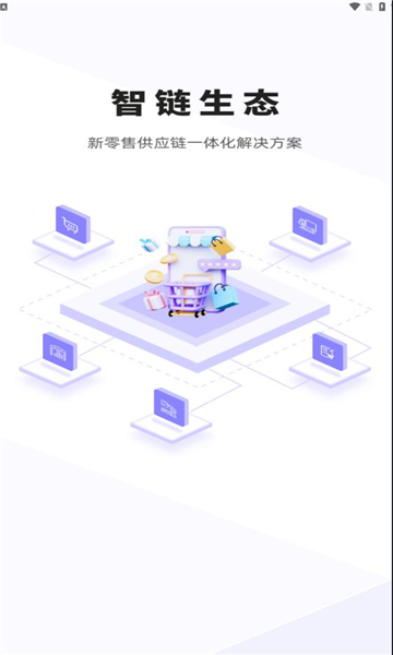 盛世联商图3
