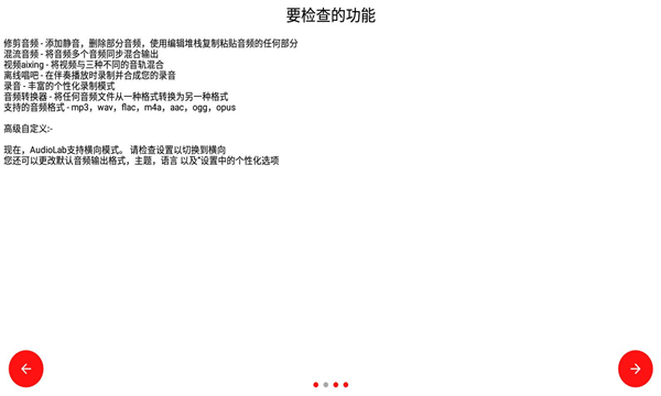 音频圣手app图3