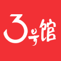 3号馆app图标
