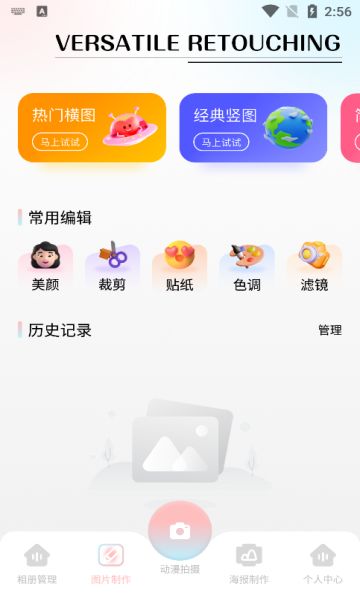 相册制作工坊