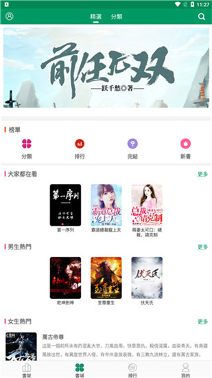 小道閱讀图2