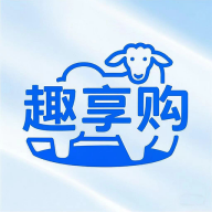 趣享购官网版图标