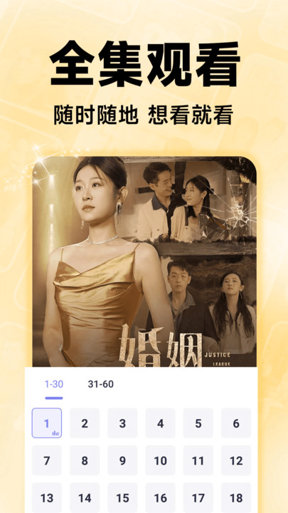 免费短剧集软件图2