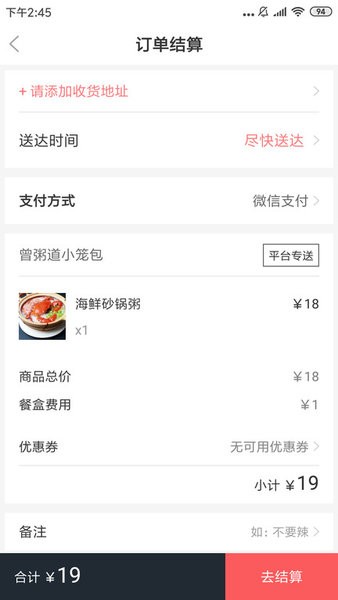 巡场懒人软件图3