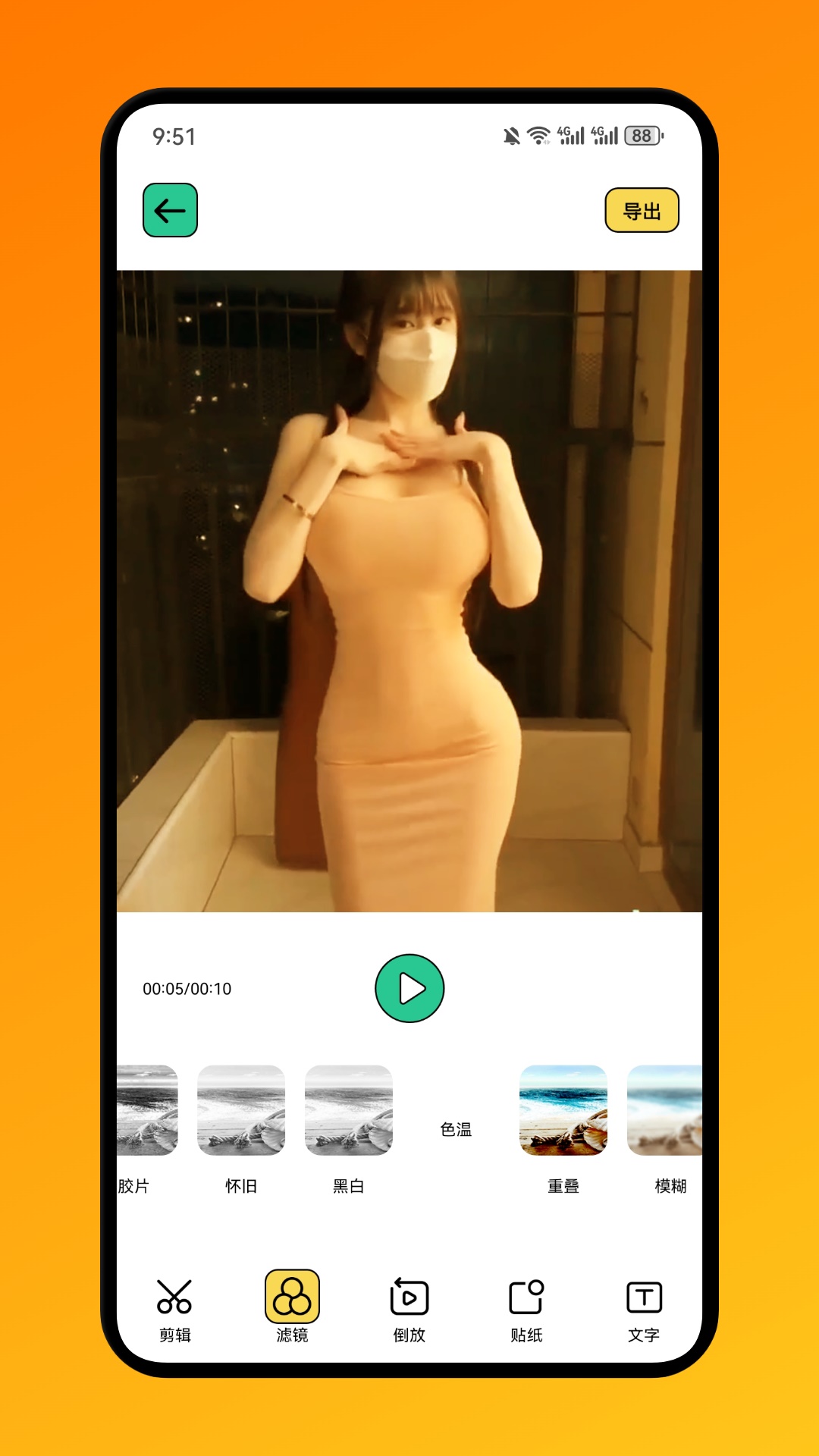 yoncut视频剪辑图4