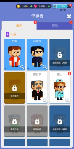 Build Heroes手游