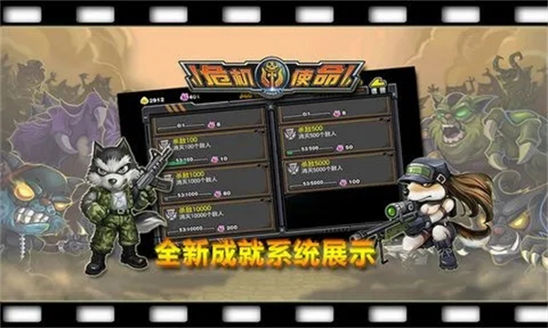 危机使命游戏图1