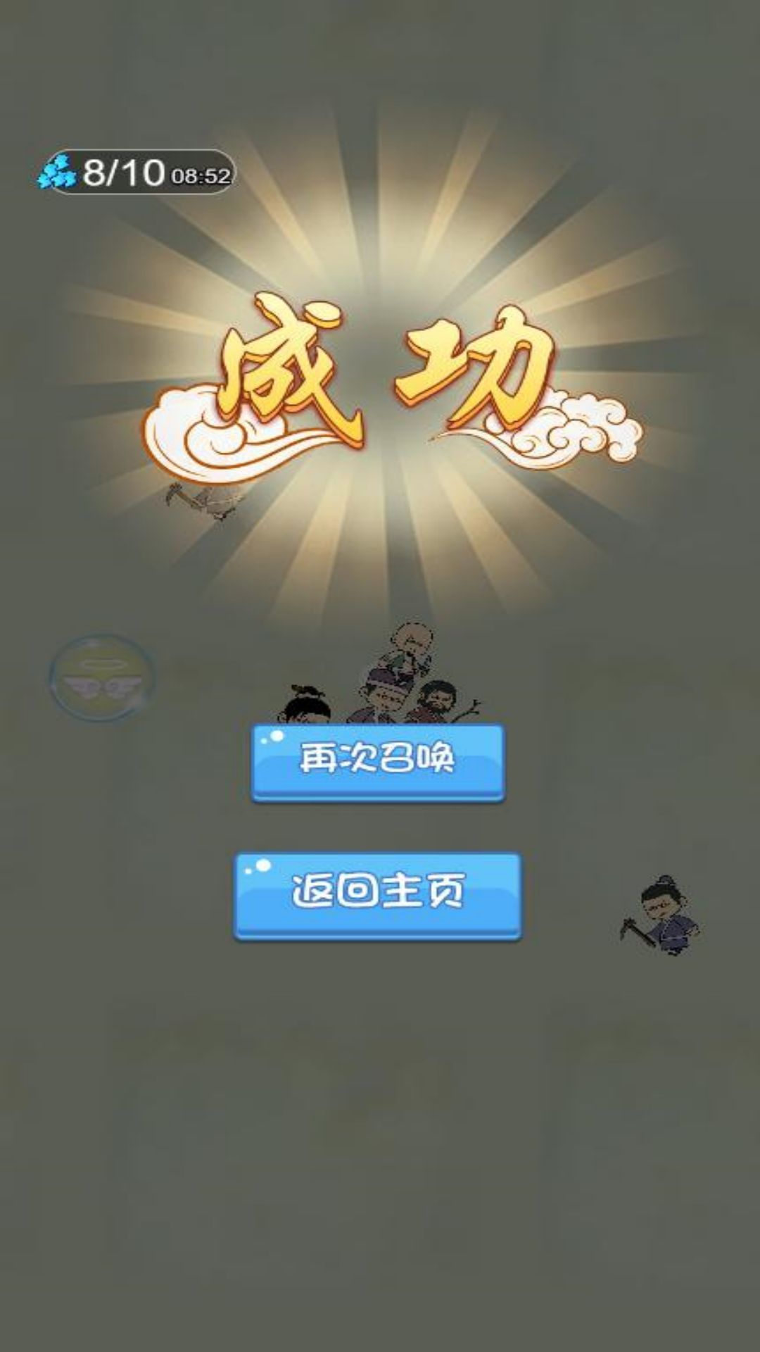 大白鲨合成游戏图1