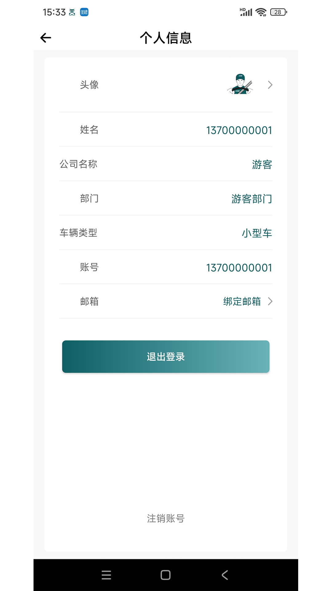 勒夫安驾手机版图4