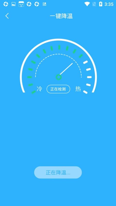 手机电池温度管家软件图1