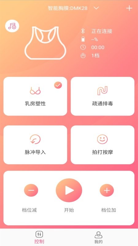 智能医美app图1