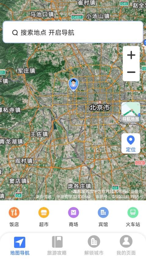好准语音导航图2