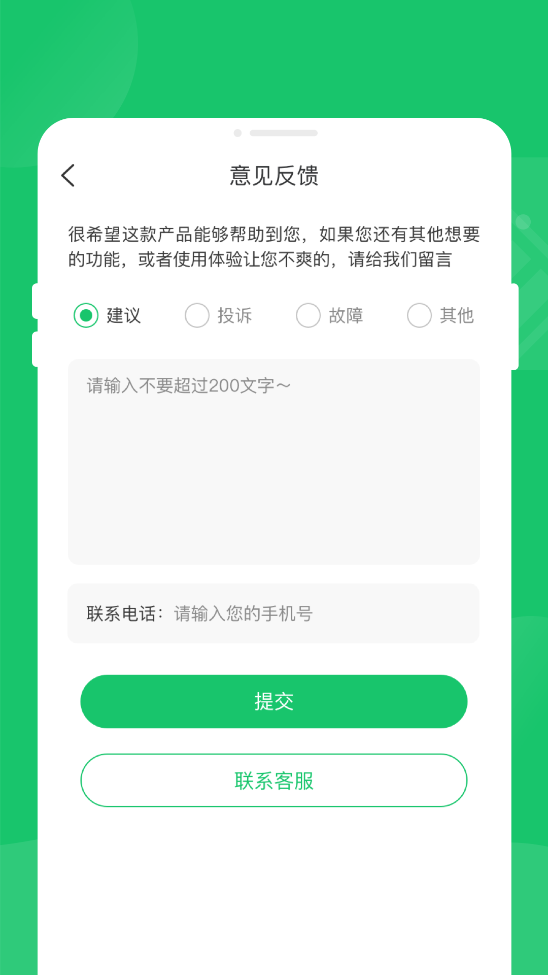 秒清精灵软件图1