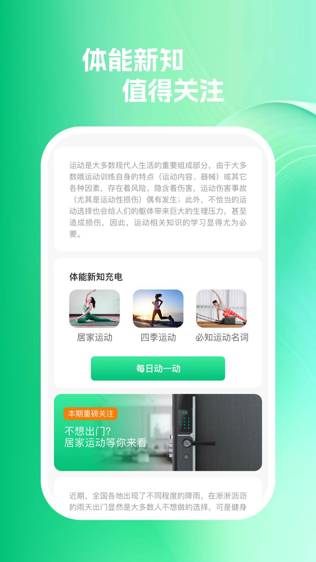 嗖嗖速充软件