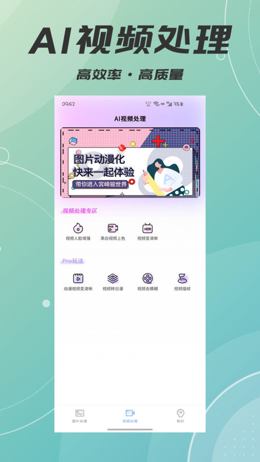 AI智能照片视频修复软件图3