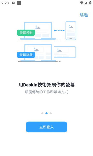 DeskIn图3
