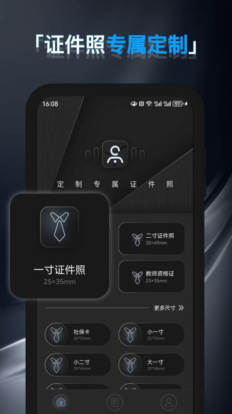 P照证件照app图2