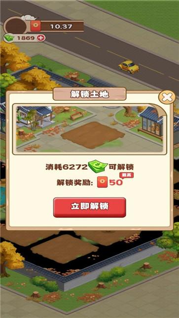 江南花园游戏图3