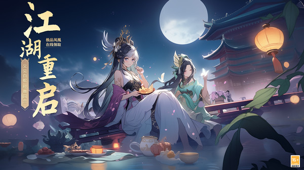 大话许仙图2